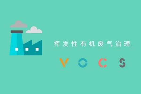 省廳回復：VOCs焚燒裝置氧含量折算只針對非甲烷總烴嗎？