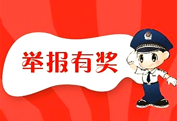 2019鄭州環(huán)保全民參與，12369“舉報(bào)有獎(jiǎng)”已發(fā)62萬獎(jiǎng)金