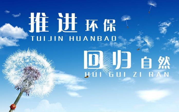 2019年過半，河南省下半年的環(huán)保將重點抓好八項工作